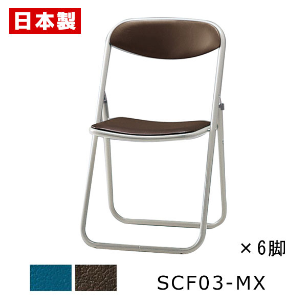 パイプ椅子 折りたたみ椅子 座幅38cm 【同色6脚セット】 パイプイス 折りたたみイス 折りたたみチェア ミーティングチェア 会議イス 会議椅子 オフィスチェ...