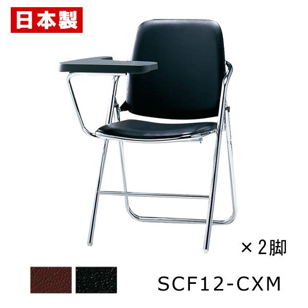 パイプ椅子 折りたたみ椅子 メモ板付き 【同色2脚セット】 パイプイス 折りたたみイス 折りたたみチェア ミーティングチェア 会議イス 会議椅子 オフィスチェア...