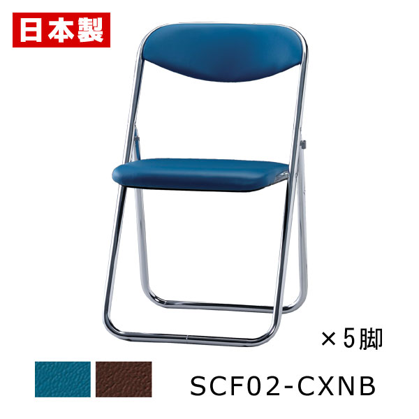 パイプ椅子 折りたたみ椅子 布バネ座 【同色5脚セット】 パイプイス 折りたたみイス 折りたたみチェア ミーティングチェア 会議イス 会議椅子 オフィスチェア ...
