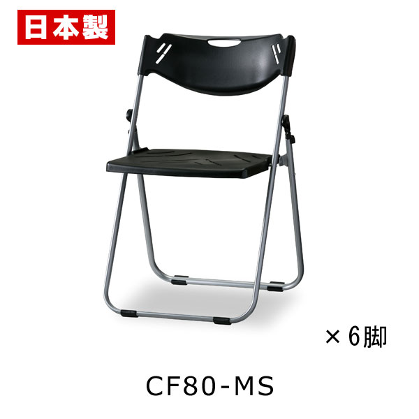 パイプ椅子 折りたたみ椅子 楕円アルミ 【同色6脚セット】 パイプイス 折りたたみイス 折りたたみチェア ミーティングチェア 会議イス 軽量アルミ 軽い フラッ...