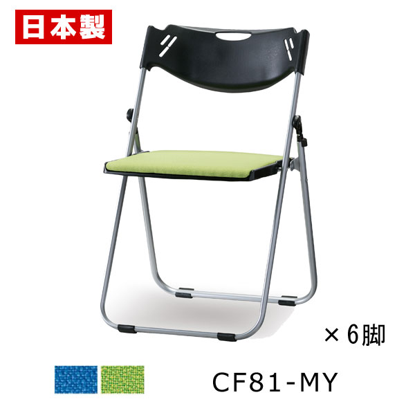 パイプ椅子 折りたたみ椅子 楕円アルミ 【同色6脚セット】 パイプイス 折りたたみイス 折りたたみチェア ミーティングチェア 会議イス 会議椅子 フラット収納 ...