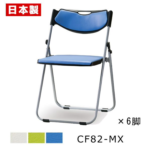 パイプ椅子 折りたたみ椅子 楕円アルミ 【同色6...の商品画像