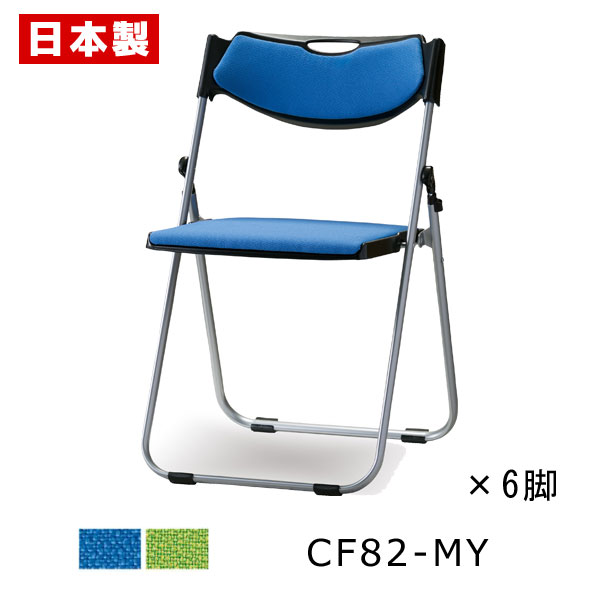 パイプ椅子 折りたたみ椅子 楕円アルミ 【同色6脚セット】 パイプイス 折りたたみイス 折りたたみチェア ミーティングチェア 会議イス 会議椅子 フラット収納 ...