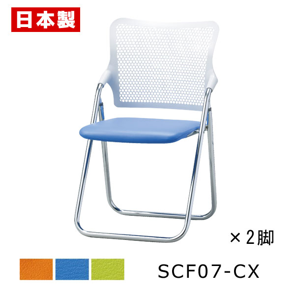 パイプ椅子 折りたたみ椅子 布バネ座 【同色2脚セット】 パイプイス 折りたたみイス 折りたたみチェア ミーティングチェア 会議イス 会議椅子 オフィスチェア ...