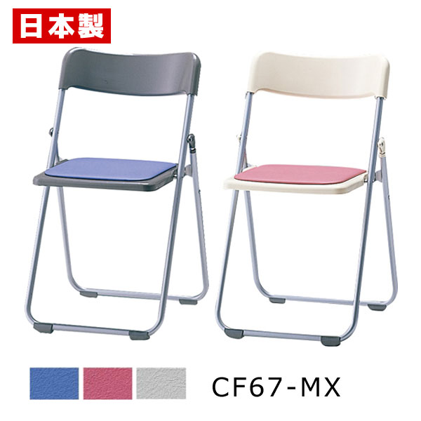 パイプ椅子 折りたたみ椅子 超軽量アルミ 【1脚】 パイプイス 折りたたみイス 折りたたみチェア フラット収納 会議イス アルミ 塗装 オレフィンレザー 耐アル...