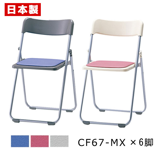 パイプ椅子 折りたたみ椅子 超軽量アルミ 【同色6脚セット】 パイプイス 折りたたみイス 折りたたみチェア フラット収納 会議イス アルミ 塗装 オレフィンレザ...