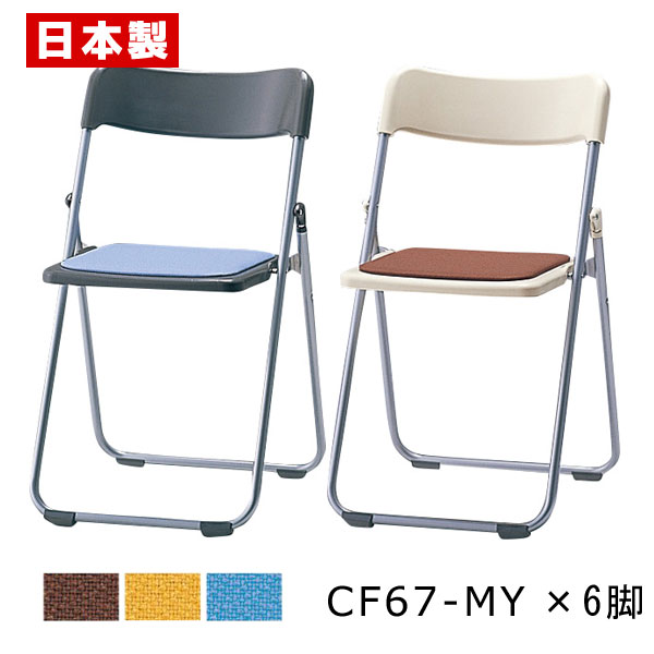 パイプ椅子 折りたたみ椅子 超軽量アルミ 【同色6脚セット】 パイプイス 折りたたみイス 折りたたみチェア ミーティングチェア 会議イス 会議椅子 フラット収納...
