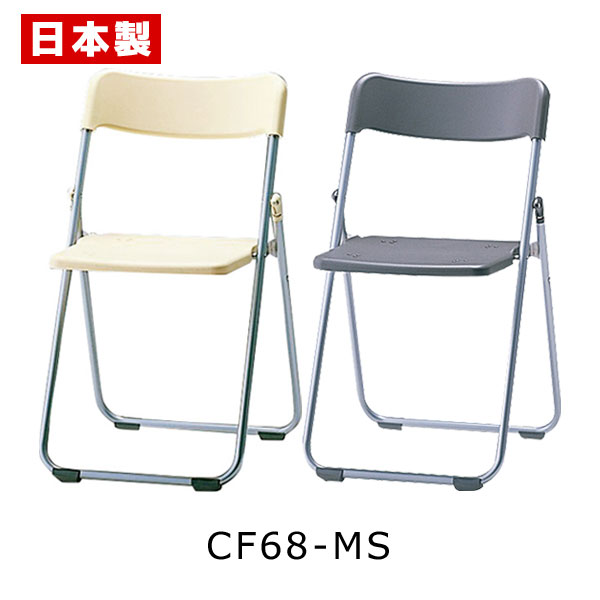 パイプ椅子 折りたたみ椅子 軽量スチール 【1脚】 パイプイス 折りたたみイス 折りたたみチェア ミーティングチェア 会議イス 会議椅子 フラット収納 スチール...