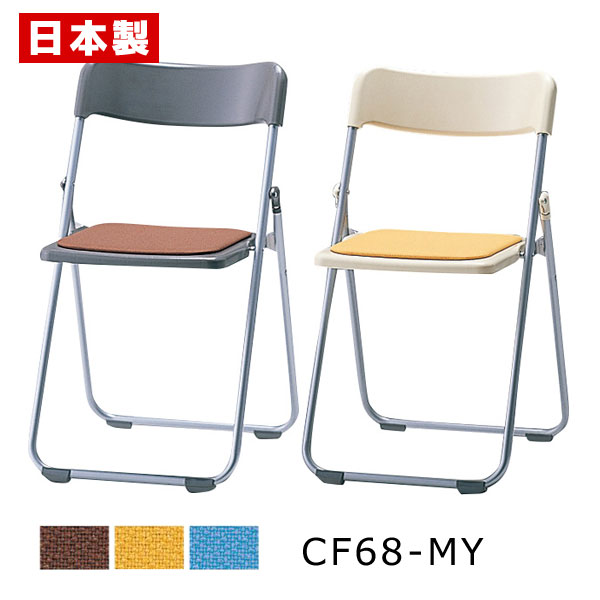 パイプ椅子 折りたたみ椅子 軽量スチール 【1脚】 パイプイス 折りたたみイス 折りたたみチェア ミーティングチェア 会議イス 会議椅子 フラット収納 スチール...