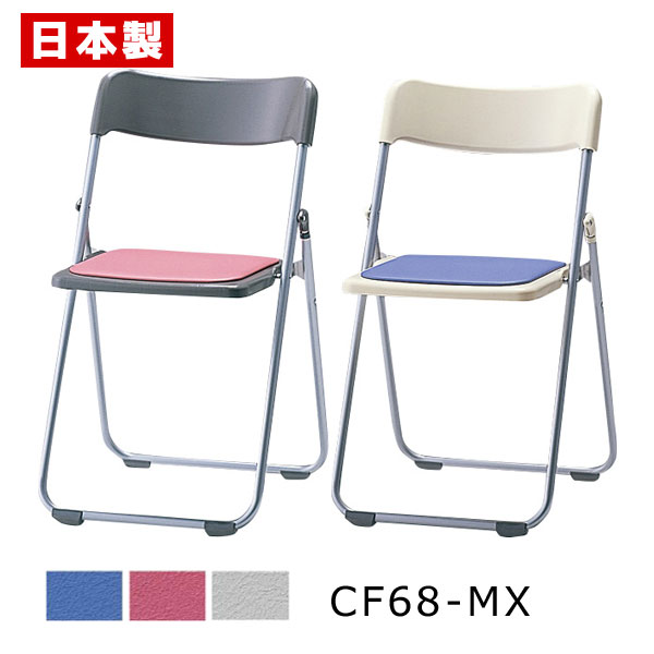 パイプ椅子 折りたたみ椅子 軽量スチール 【1脚】 パイプイス 折りたたみイス 折りたたみチェア ミーティングチェア 会議イス スチール 塗装 オレフィンレザー...