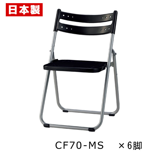 パイプ椅子 折りたたみ椅子 軽量アルミ 【同色6脚セット】 パイプイス 折りたたみイス 折りたたみチェア ミーティングチェア 会議イス 会議椅子 フラット収納 ...