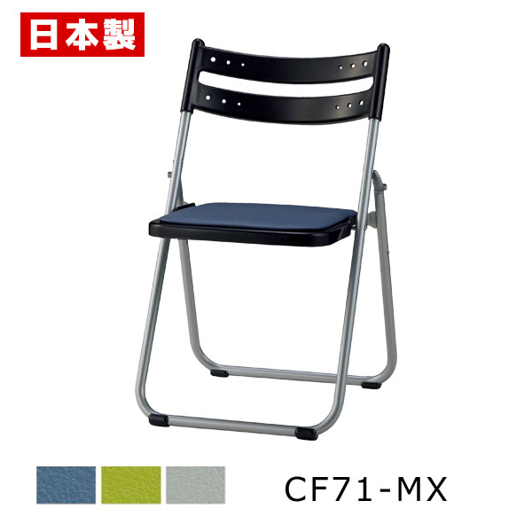 パイプ椅子 折りたたみ椅子 軽量アルミ 【1脚】 パイプイス 折りたたみイス 折りたたみチェア ミーティングチェア 会議イス 会議椅子 フラット収納 アルミ 塗...