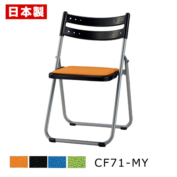 パイプ椅子 折りたたみ椅子 軽量アルミ 【1脚】 パイプイス 折りたたみイス 折りたたみチェア ミーティングチェア 会議イス 会議椅子 フラット収納 アルミ 塗...