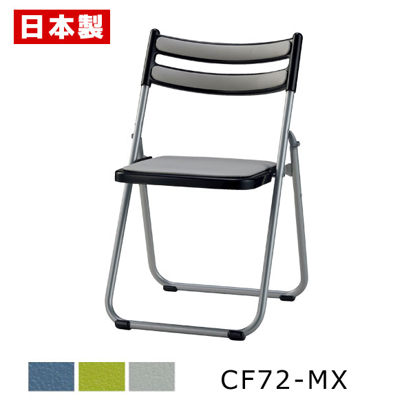 パイプ椅子 折りたたみ椅子 軽量アルミ 【1脚】 パイプイス 折りたたみイス 折りたたみチェア ミーティングチェア 会議イス 会議椅子 フラット収納 アルミ 塗...