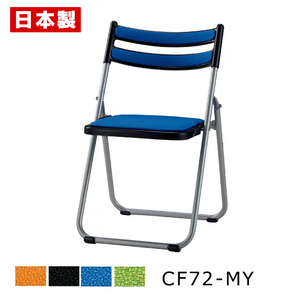 パイプ椅子 折りたたみ椅子 軽量アルミ 【1脚】 パイプイス 折りたたみイス 折りたたみチェア ミーティングチェア 会議イス 会議椅子 フラット収納 アルミ 塗...