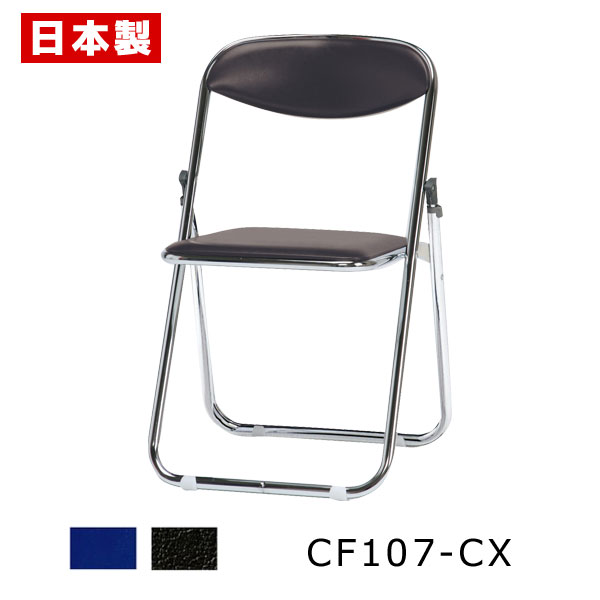 パイプ椅子 折りたたみ椅子 標準 パイプイス 折りたたみイス 折りたたみチェア ミーティングチェア 脚キャップ付き 床保護 フラット収納 スチール メッキ ビニ...