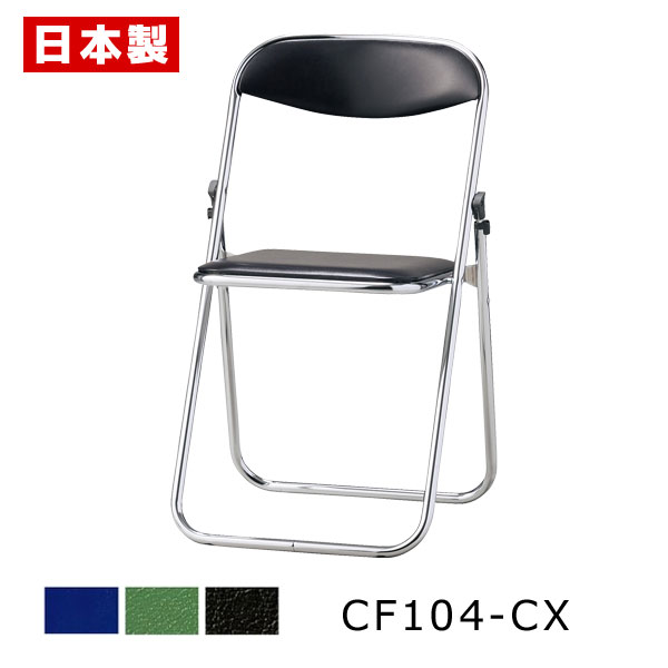 パイプ椅子 折りたたみ椅子 スリム パイプイス 折りたたみイス 折りたたみチェア ミーティングチェア 会議イス 会議椅子 フラット収納 スチール メッキ ビニー...