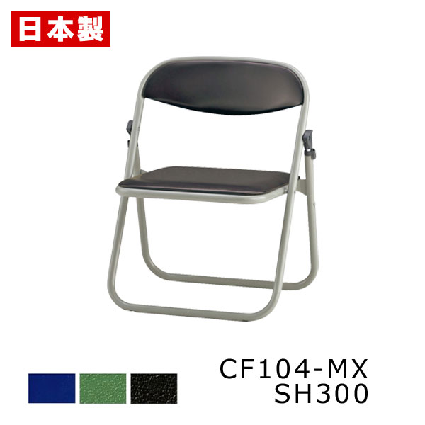 パイプ椅子 折りたたみ椅子 低座高30cm パイプイス 折りたたみイス 折りたたみチェア ミーティングチェア フラット収納 スチール 塗装 ビニールシート SA...