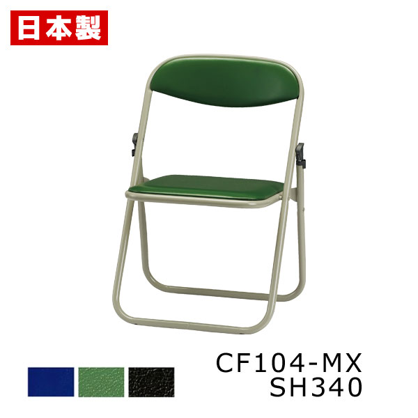 パイプ椅子 折りたたみ椅子 低座高34cm パイプイス 折りたたみイス 折りたたみチェア ミーティングチェア フラット収納 スチール 塗装 ビニールシート SA...