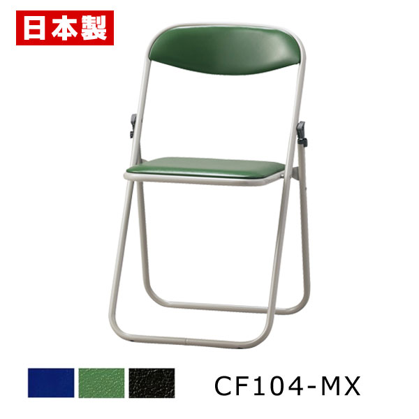 パイプ椅子 折りたたみ椅子 スリム パイプイス 折りたたみイス 折りたたみチェア ミーティングチェア 会議イス 会議椅子 フラット収納 スチール 塗装 ビニール...