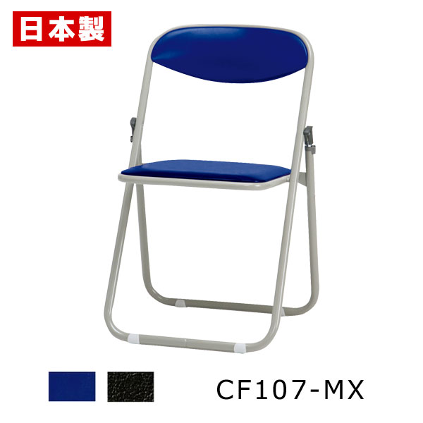 パイプ椅子 折りたたみ椅子 標準 パイプイス 折りたたみイス 折りたたみチェア ミーティングチェア 脚キャップ付き 床保護 フラット収納 スチール 塗装 ビニー...