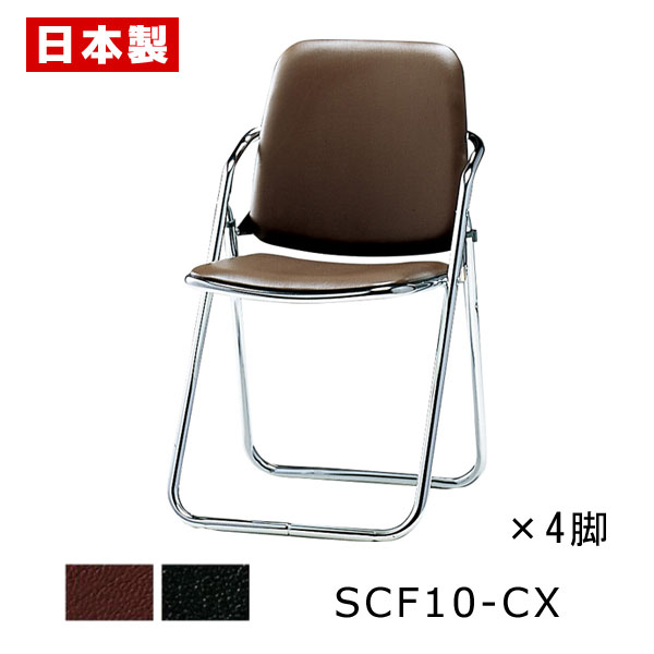 パイプ椅子 折りたたみ椅子 ハイバック 【同色4脚セット】 パイプイス 折りたたみイス 折りたたみチェア ミーティングチェア 会議イス 会議椅子 オフィスチェア...