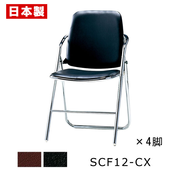 パイプ椅子 折りたたみ椅子 ハイバック 【同色4脚セット】 パイプイス 折りたたみイス 折りたたみチェア ミーティングチェア 会議イス 会議椅子 オフィスチェア...