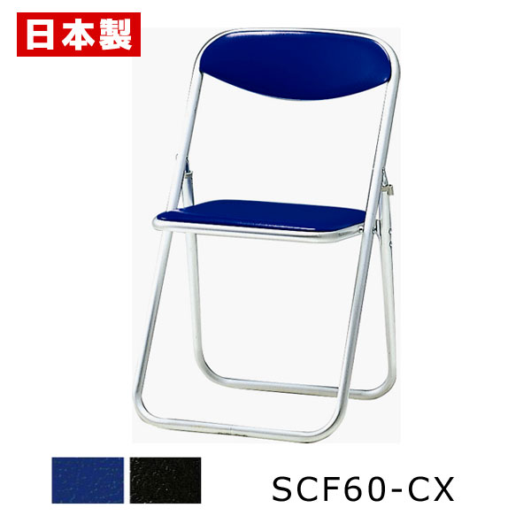 パイプ椅子 折りたたみ椅子 定番アルミ 【1脚】 パイプイス 折りたたみイス 折りたたみチェア ミーティングチェア 会議イス 会議椅子 オフィスチェア アルミ ...