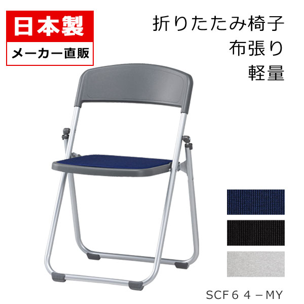 パイプ椅子 折りたたみ椅子 軽量アルミ スリム パイプイス 折りたたみイス 折りたたみチェア ミーティングチェア 会議イス 会議椅子 フラット収納 アルミ 塗装...