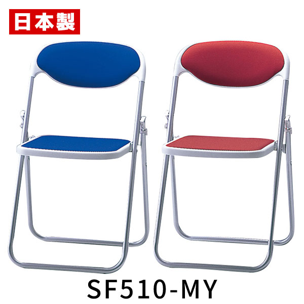 パイプ椅子 折りたたみ椅子 【アウトレット】 【1脚】 パイプイス 折りたたみイス 折りたたみチェア ミーティングチェア 会議イス 会議椅子 フラット収納 アル...