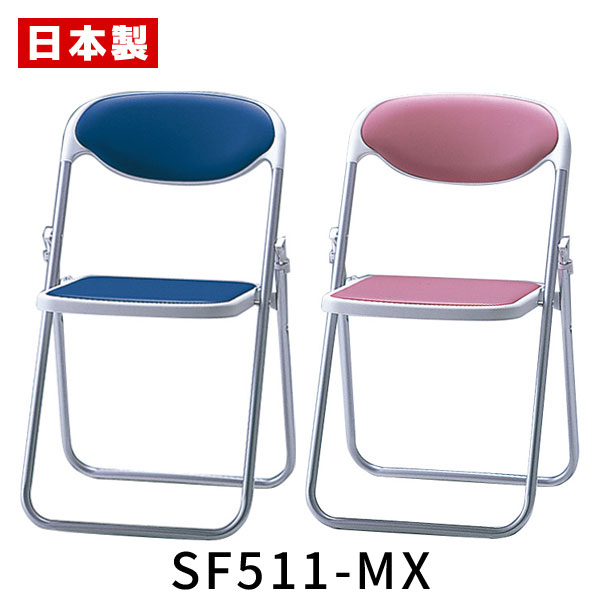 パイプ椅子 折りたたみ椅子 【アウトレット】 【1脚】 パイプイス 折りたたみイス 折りたたみチェア ミーティングチェア 会議イス 会議椅子 フラット収納 スチ...