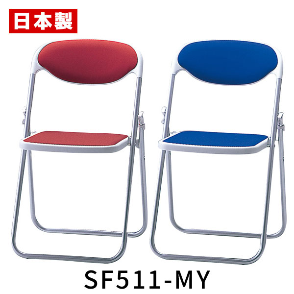 パイプ椅子 折りたたみ椅子 【アウトレット】 【1脚】 パイプイス 折りたたみイス 折りたたみチェア ミーティングチェア 会議イス 会議椅子 フラット収納 スチ...