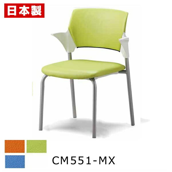 ミーティングチェア 積み重ね収納 【1脚】 会議椅子 会議イス パイプ椅子 オフィスチェア 背クッション 肘付き キャスター無し スチール 塗装 ビニールレザー...