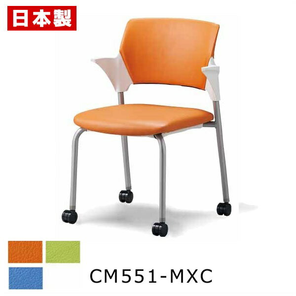 ミーティングチェア 積み重ね収納 【1脚】 会議椅子 会議イス パイプ椅子 オフィスチェア 背クッション 肘付き キャスター付き スチール 塗装 ビニールレザー...