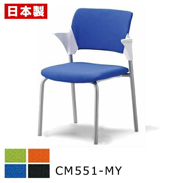 ミーティングチェア 積み重ね収納 【1脚】 会議椅子 会議イス パイプ椅子 パイプイス オフィスチェア 背クッション 背パッド 肘付き キャスター無し スチール...