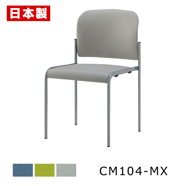 ミーティングチェア 布バネ搭載 疲れにくい 【1脚】 会議椅子 会議イス パイプ椅子 パイプイス オフィスチェア キャスター無し スチール脚 塗装 ビニールレザ...