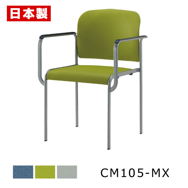 ミーティングチェア 布バネ搭載 疲れにくい 【1脚】 会議椅子 会議イス パイプ椅子 パイプイス オフィスチェア 肘付き キャスター無し スチール脚 塗装 ビニ...