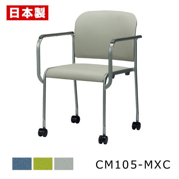 ミーティングチェア 布バネ搭載 疲れにくい 【1脚】 会議椅子 会議イス パイプ椅子 パイプイス オフィスチェア 肘付き キャスター付き スチール脚 塗装 ビニ...