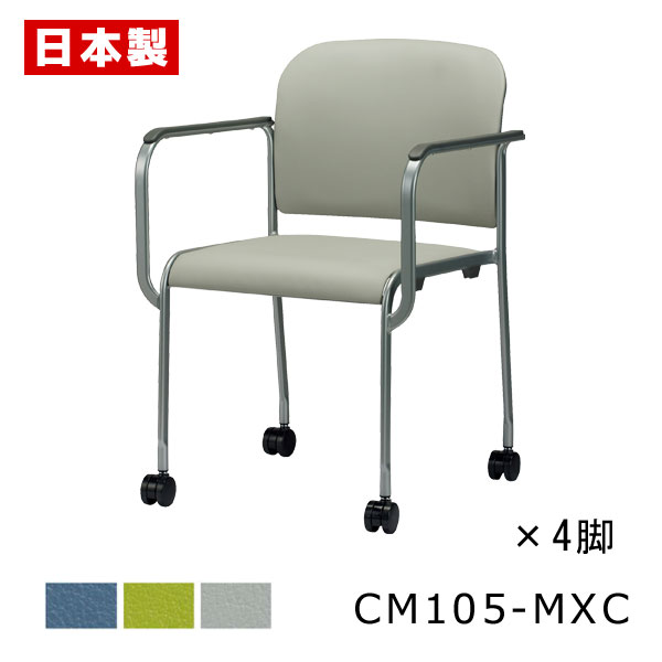 ミーティングチェア 布バネ搭載 疲れにくい 【同色4脚セット】 会議椅子 会議イス パイプ椅子 パイプイス オフィスチェア 肘付き キャスター付き スチール脚 ...