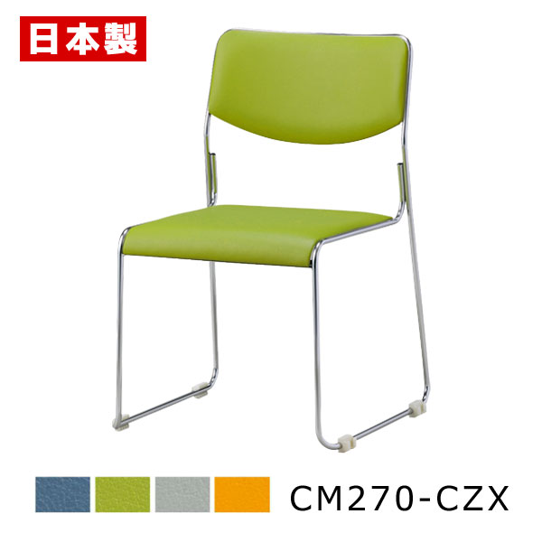 スタッキングチェア 布バネ 【1脚】 ミーティングチェア 会議椅子 会議チェア オフィスチェア パイプ椅子 パイプイス 積み重ね 収納性 ループ 脚 クロームメ...