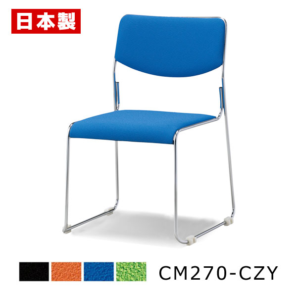 スタッキングチェア 布バネ 【1脚】 ミーティングチェア 会議椅子 会議チェア オフィスチェア パイプ椅子 パイプイス 積み重ね 収納性 ループ 脚 クロームメ...