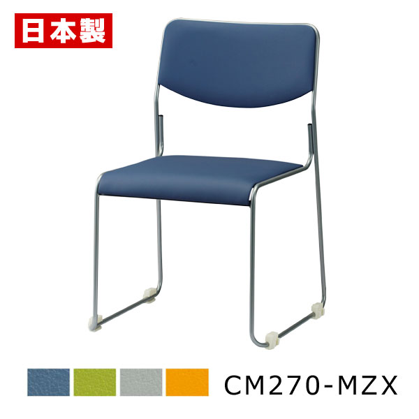 スタッキングチェア 布バネ 【1脚】 ミーティングチェア 会議椅子 会議チェア オフィスチェア パイプ椅子 パイプイス 積み重ね 収納性 ループ 脚 塗装 ビニ...