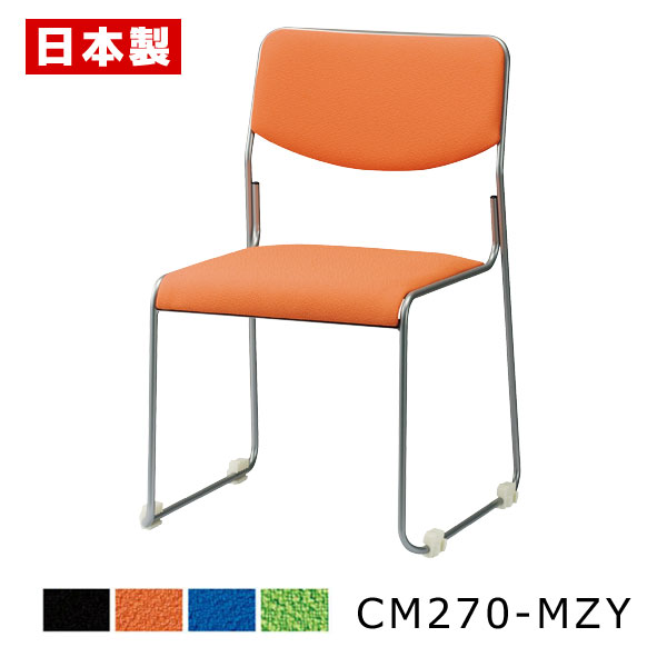 スタッキングチェア 布バネ 【1脚】 ミーティングチェア 会議椅子 会議チェア オフィスチェア パイプ椅子 パイプイス 積み重ね 収納性 ループ 脚 塗装 布張...