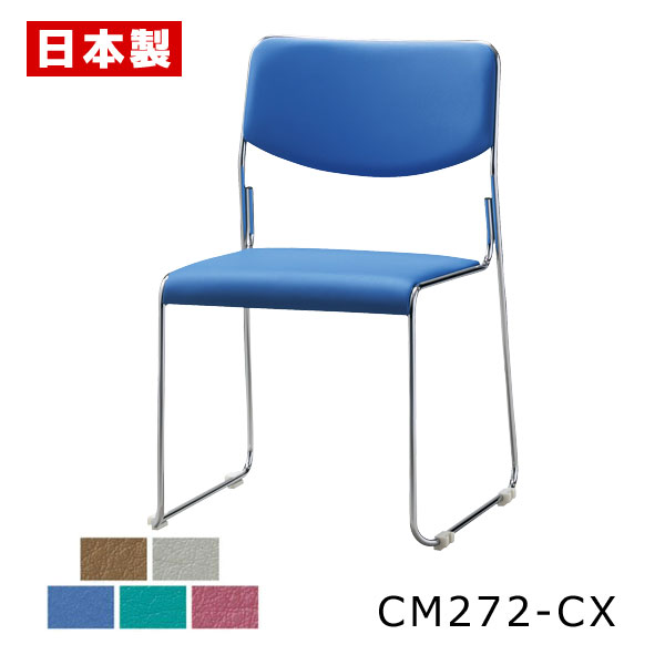 スタッキングチェア 定番 【1脚】 ミーティングチェア 会議椅子 会議チェア オフィスチェア パイプ椅子 パイプイス 積み重ね 収納性 ループ 脚 クロームメッ...