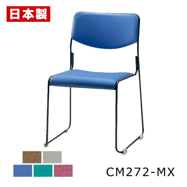 スタッキングチェア 定番 【1脚】 ミーティングチェア 会議椅子 会議チェア オフィスチェア パイプ椅子 パイプイス 積み重ね 収納性 ループ 脚 塗装 ビニー...