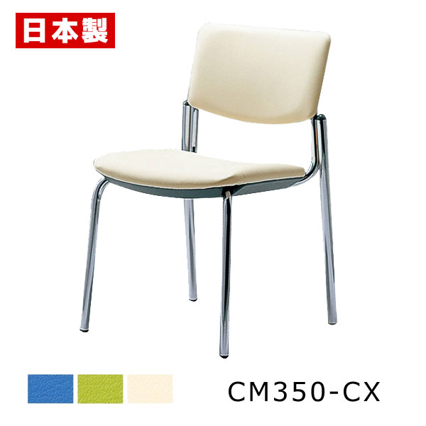 ミーティングチェア 積み重ね収納 【1脚】 会議椅子 会議イス パイプ椅子 パイプイス オフィスチェア 背クッション 背パッド キャスター無し スチール脚 クロ...