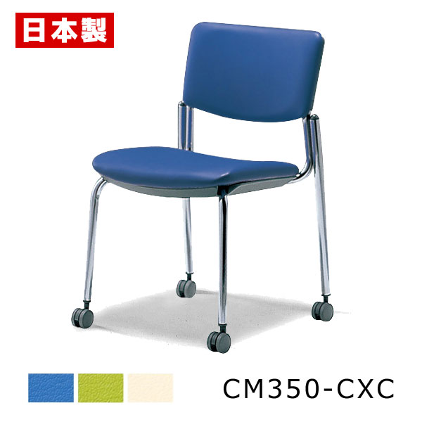 ミーティングチェア 持ち手付 【1脚】 会議椅子 会議イス パイプ椅子 パイプイス オフィスチェア 背クッション 背パッド キャスター付き スチール脚 クローム...