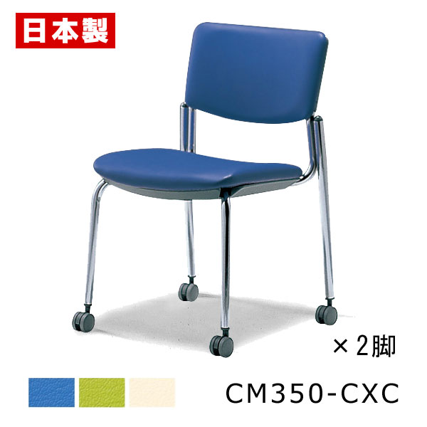 ミーティングチェア 持ち手付 【同色2脚セット】 会議椅子 会議イス パイプ椅子 パイプイス オフィスチェア 背クッション 背パッド キャスター付き スチール脚...