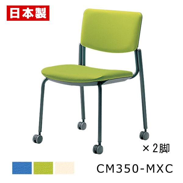 ミーティングチェア 持ち手付 【同色2脚セット】 会議椅子 会議イス パイプ椅子 パイプイス オフィスチェア 背クッション 背パッド キャスター付き スチール脚...