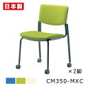 ミーティングチェア 持ち手付 【同色2脚セット】 会議椅子 会議イス パイプ椅子 パイプイス オフィスチェア 背クッション 背パッド キャスター付き スチール脚...